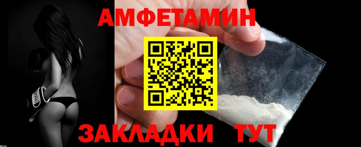 АМФ  Вход с VPN  Севастополь  Amphetamine Розовый 