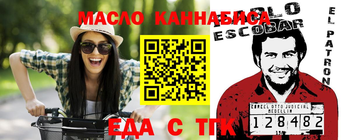 Печенье с ТГК марихуана  Вход с VPN  Севастополь 