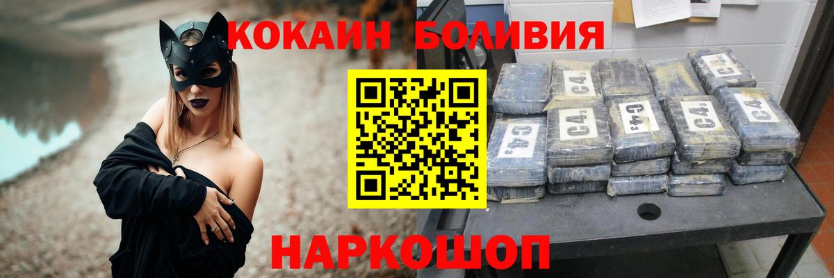 Cocaine FishScale Севастополь