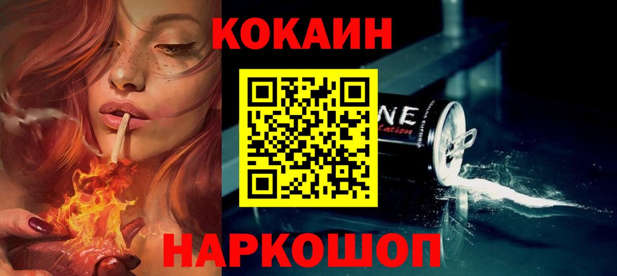 КОКАИН  Вход с VPN  Севастополь  Кокаин Эквадор 