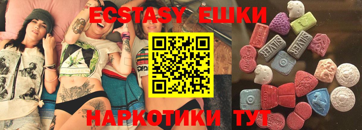 ЭКСТАЗИ 99% Севастополь