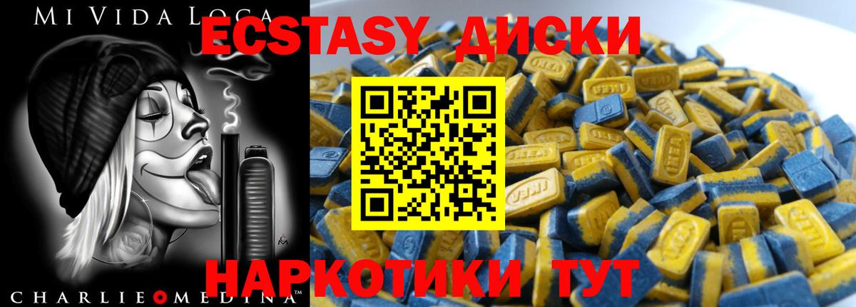 Ecstasy Philipp Plein  Вход с VPN  Севастополь  Экстази DUBAI 