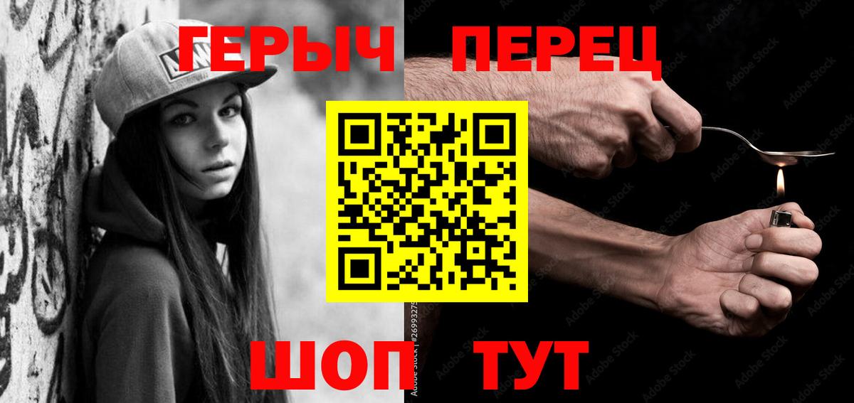 Севастополь  Героин  Вход с VPN  Героин гречка 