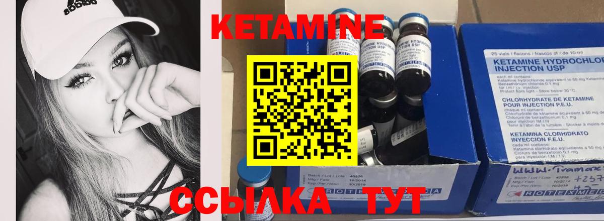 Кетамин ketamine Севастополь