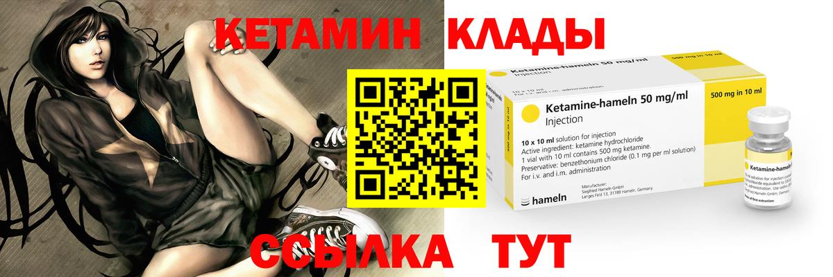 КЕТАМИН ketamine  КЕТАМИН VHQ  Вход с VPN  darknet состав  Севастополь 