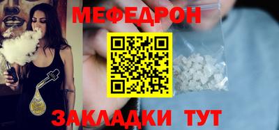 мяу мяу кристалл Бузулук