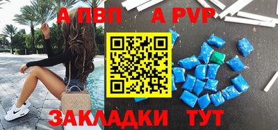 мяу мяу кристалл Бузулук