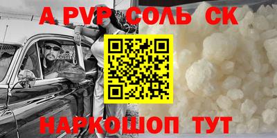 молекула духа Будённовск