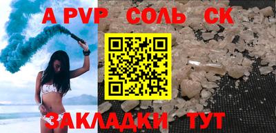соль ск Бугуруслан