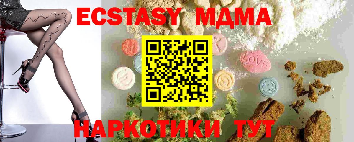 МДМА молли  МДМА Molly  Вход с VPN  Севастополь 
