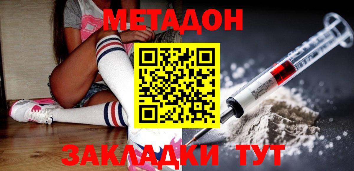 МЕТАДОН белоснежный Севастополь
