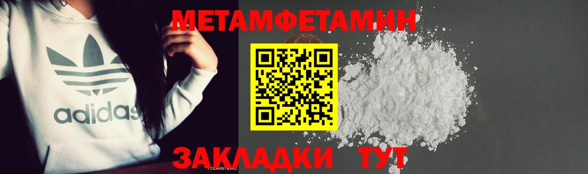 Первитин винт  Вход с VPN  Севастополь 