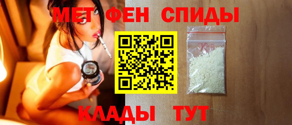 МЕТАМФЕТАМИН винт Севастополь