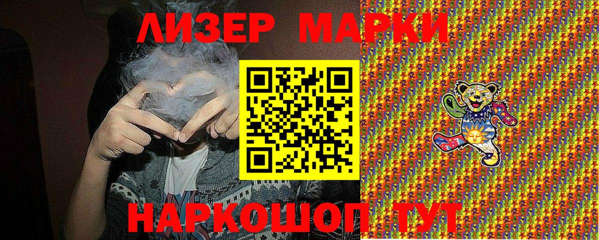 Марки 25I-NBOMe 1,8мг Севастополь