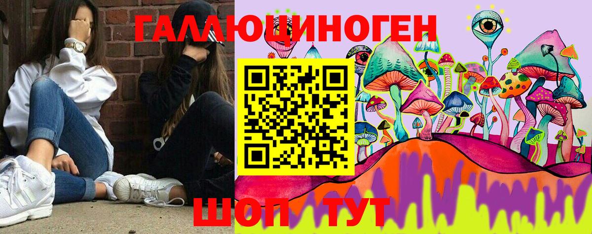 Псилоцибиновые грибы ЛСД Севастополь